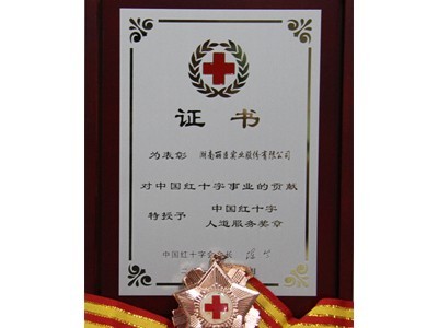 中國紅十字人道服務獎章